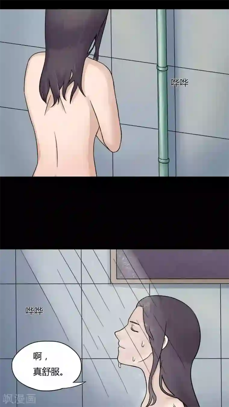 诡中有诡第58话 淋漓尽脂(1)