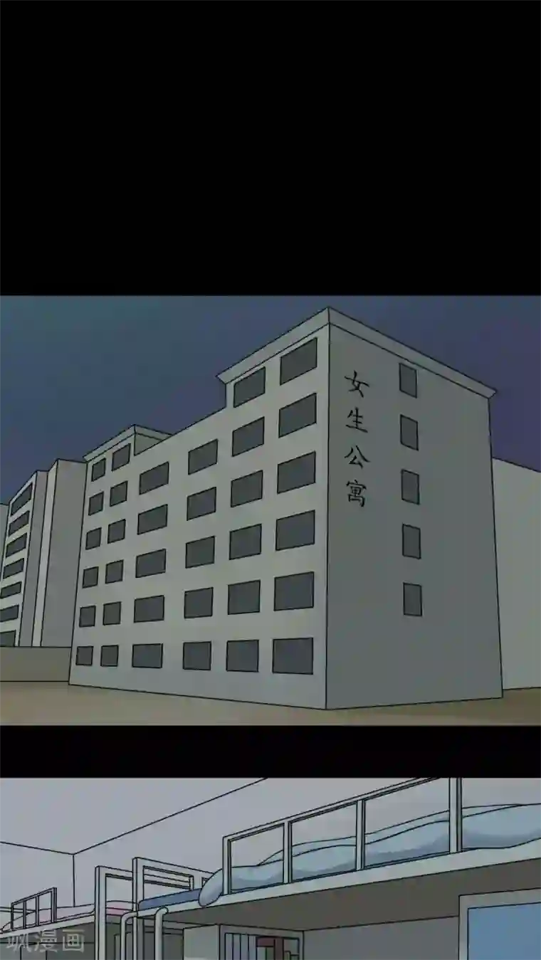 诡中有诡第59话 淋漓尽脂(2)