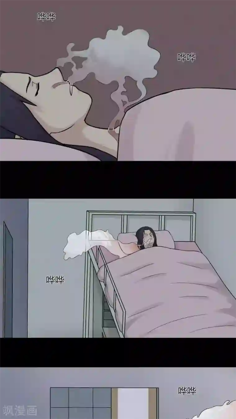 诡中有诡第59话 淋漓尽脂(2)