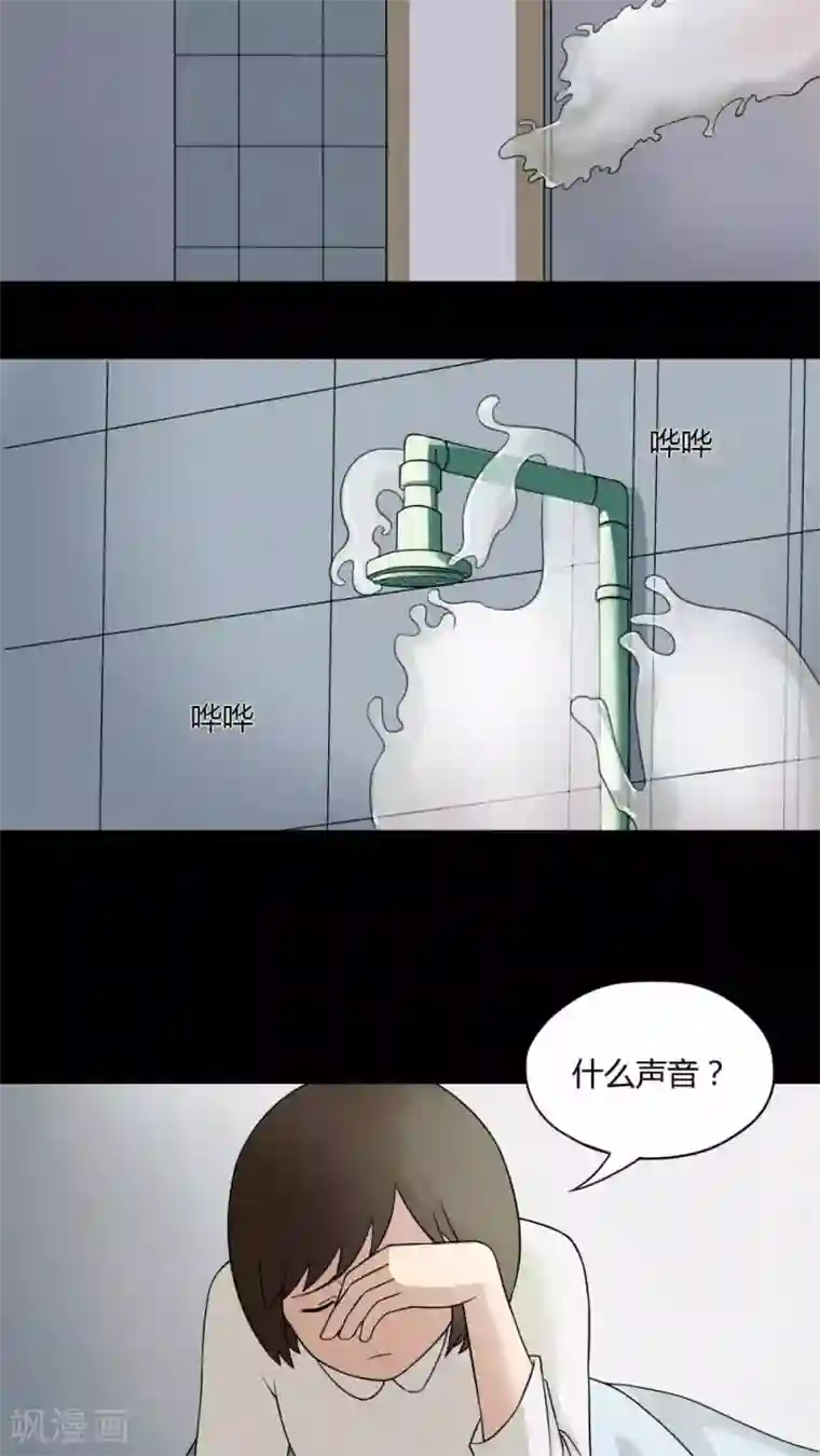 诡中有诡第59话 淋漓尽脂(2)