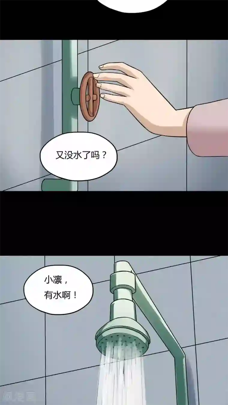 诡中有诡第59话 淋漓尽脂(2)