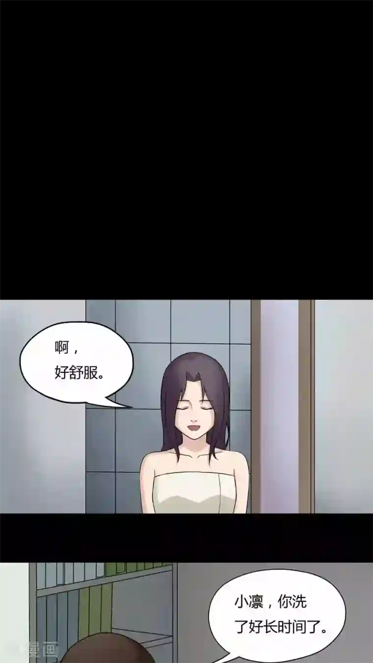 诡中有诡第59话 淋漓尽脂(2)