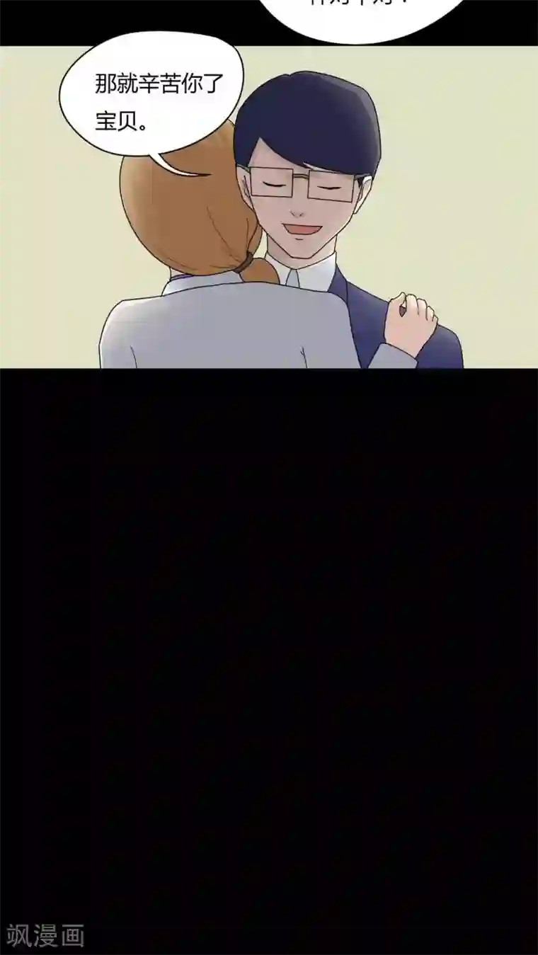 诡中有诡第60话 借夫生子(1)