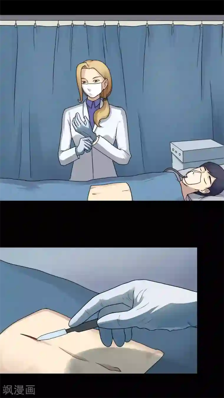 诡中有诡第60话 借夫生子(1)