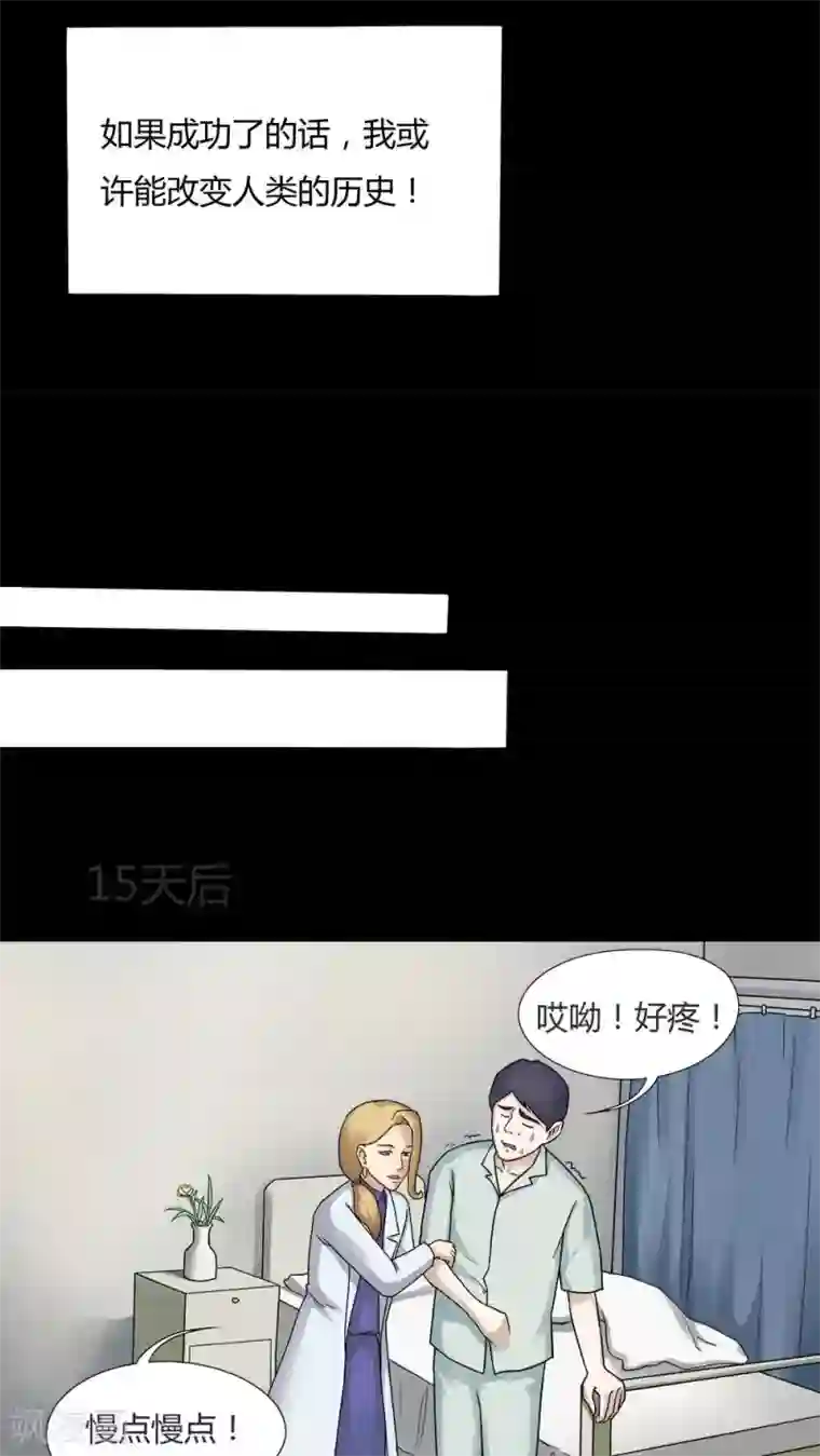 诡中有诡第60话 借夫生子(1)