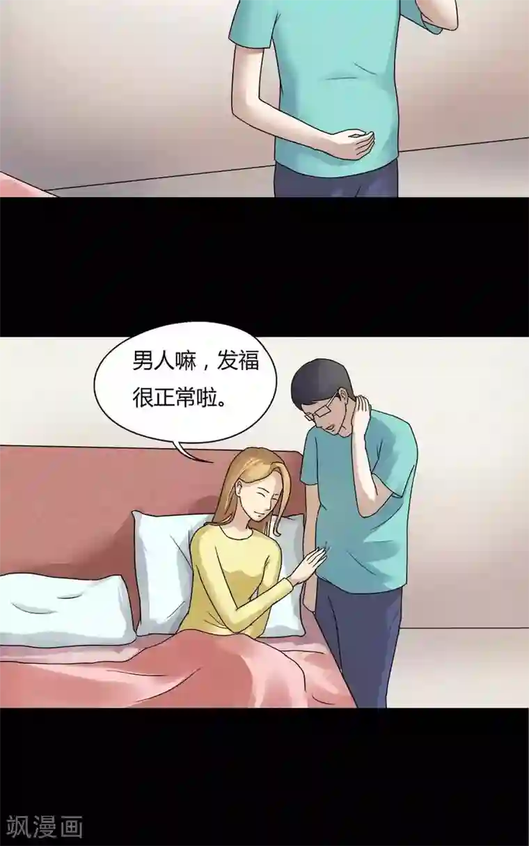 诡中有诡第60话 借夫生子(1)