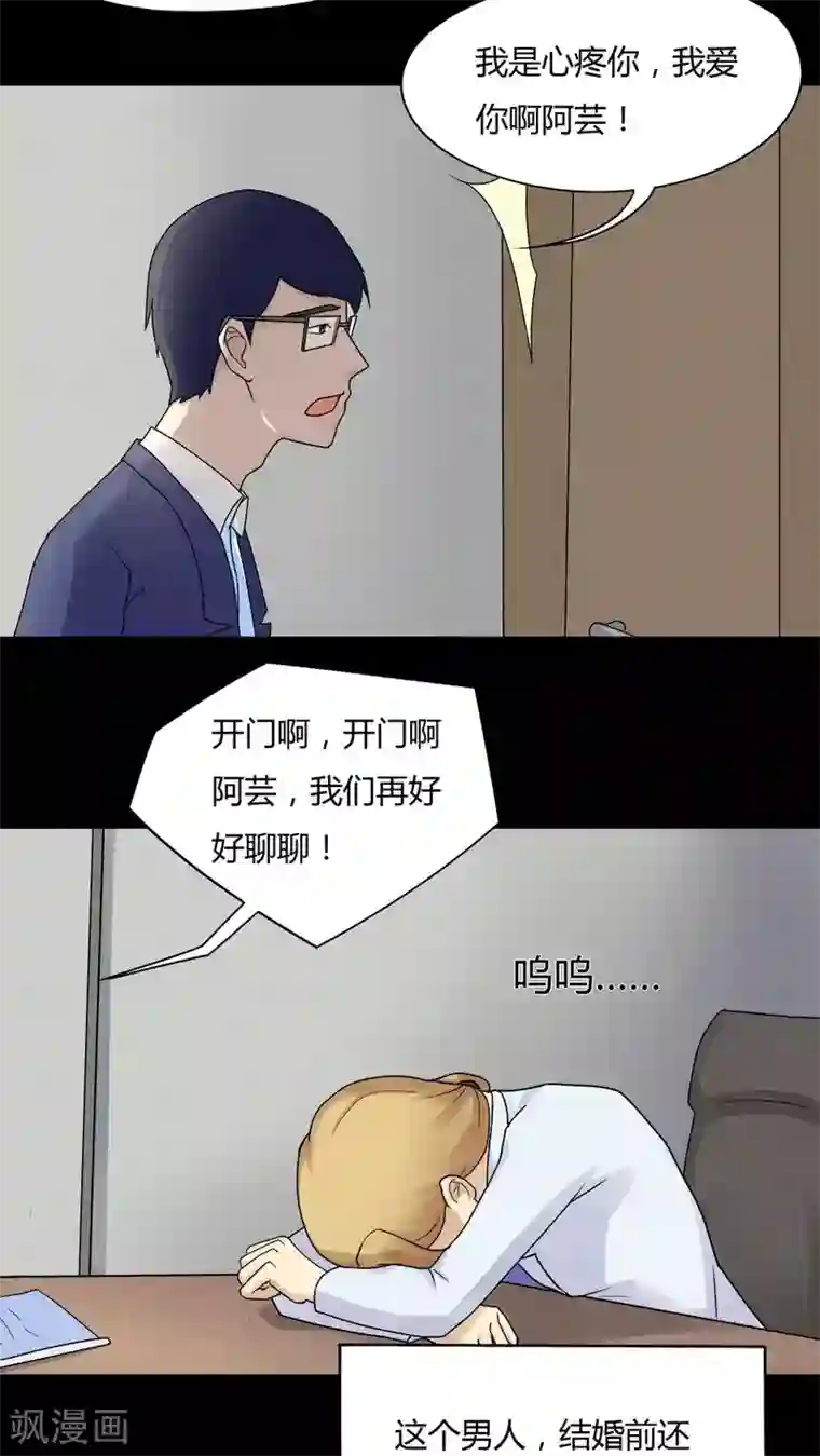 诡中有诡第60话 借夫生子(1)