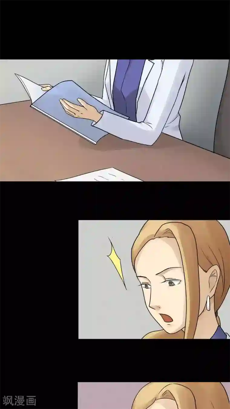 诡中有诡第60话 借夫生子(1)