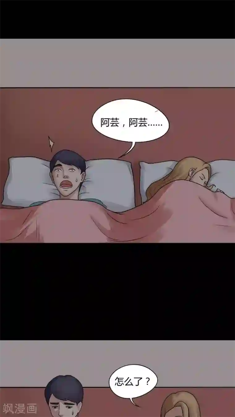 诡中有诡第61话 借夫生子(2)