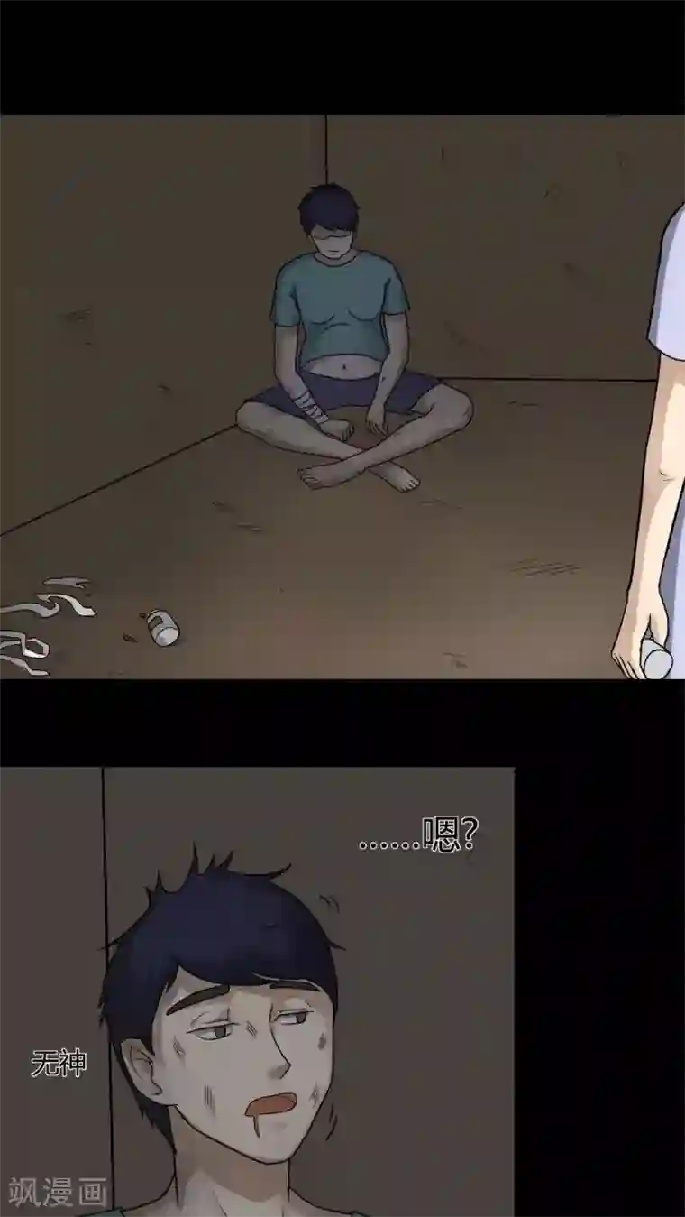 诡中有诡第61话 借夫生子(2)