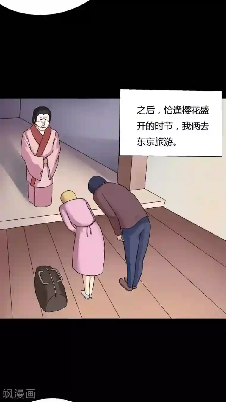 诡中有诡第61话 借夫生子(2)