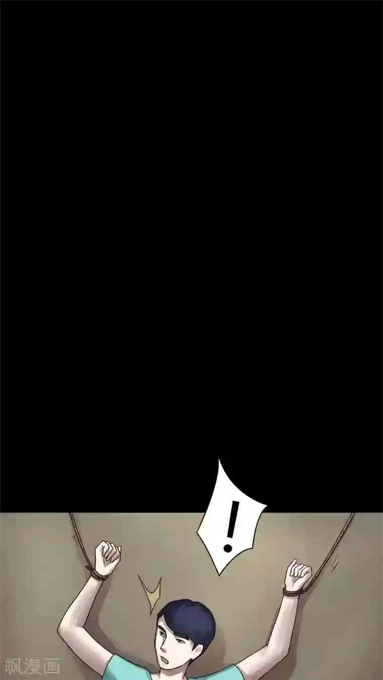 诡中有诡第61话 借夫生子(2)