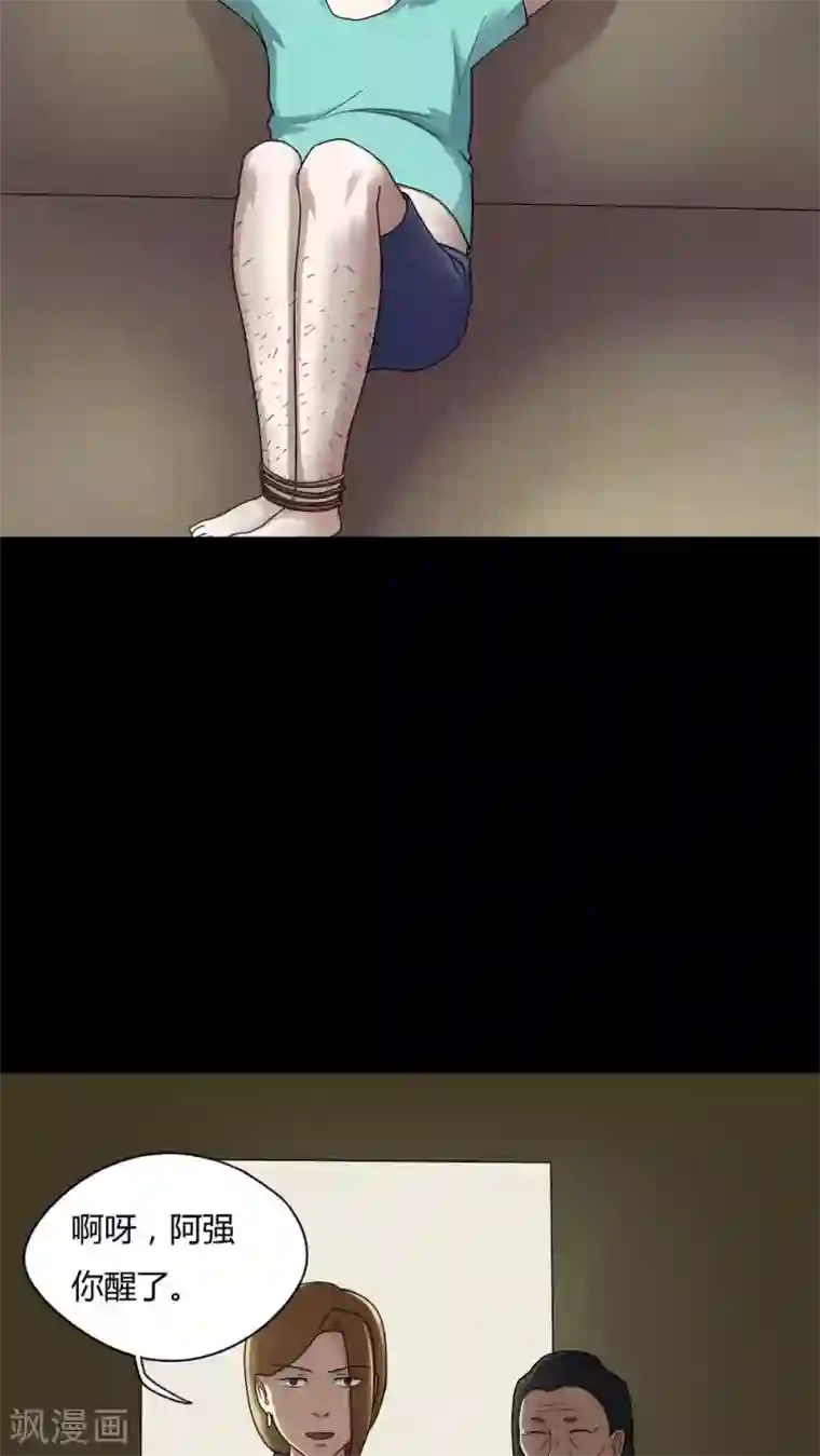 诡中有诡第61话 借夫生子(2)