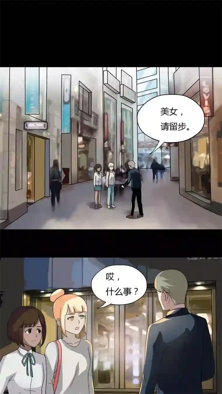 诡中有诡第62话 反受其卵(1)