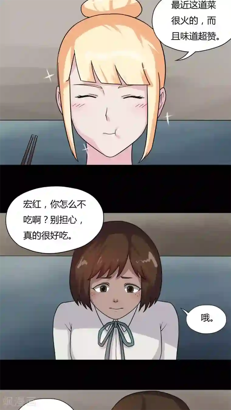 诡中有诡第62话 反受其卵(1)