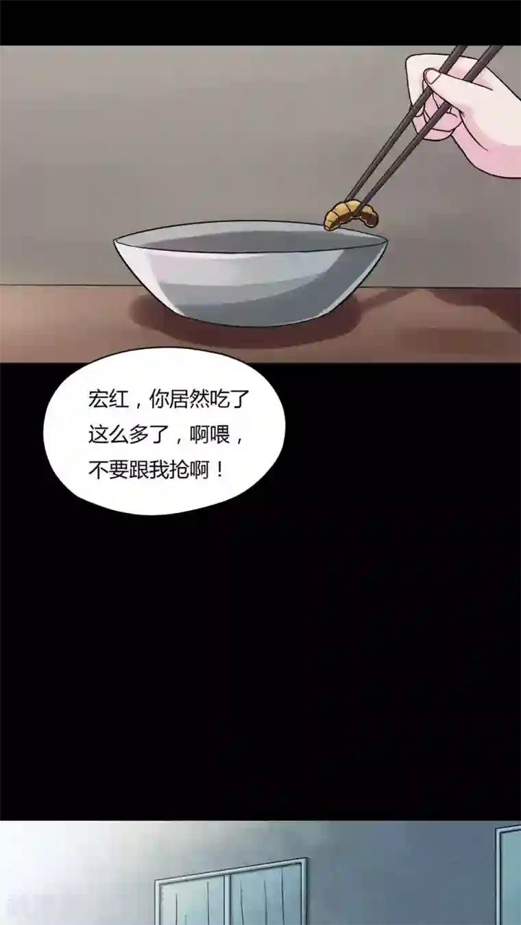 诡中有诡第62话 反受其卵(1)