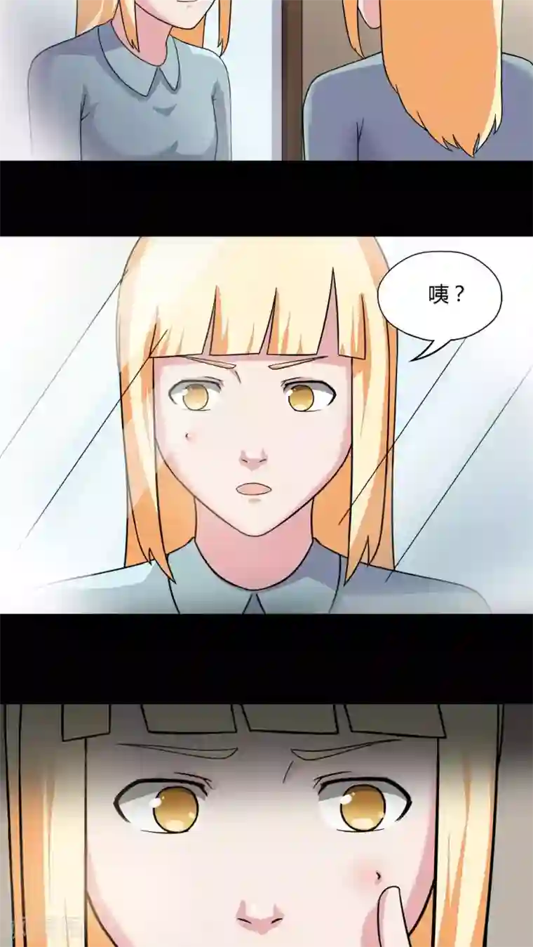 诡中有诡第62话 反受其卵(1)