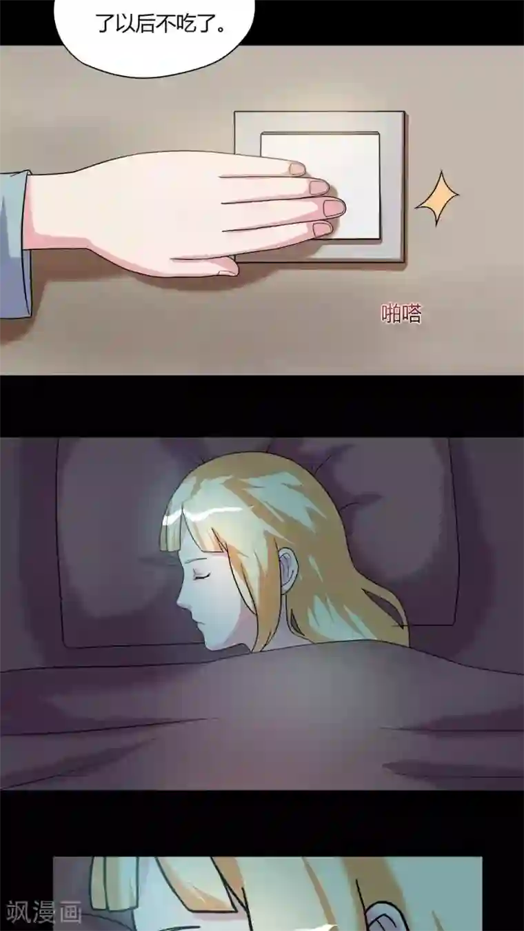 诡中有诡第62话 反受其卵(1)