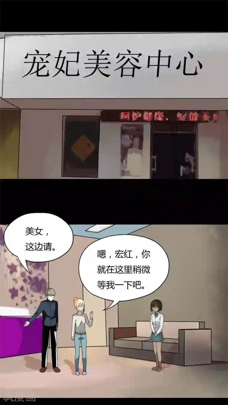 诡中有诡第62话 反受其卵(1)