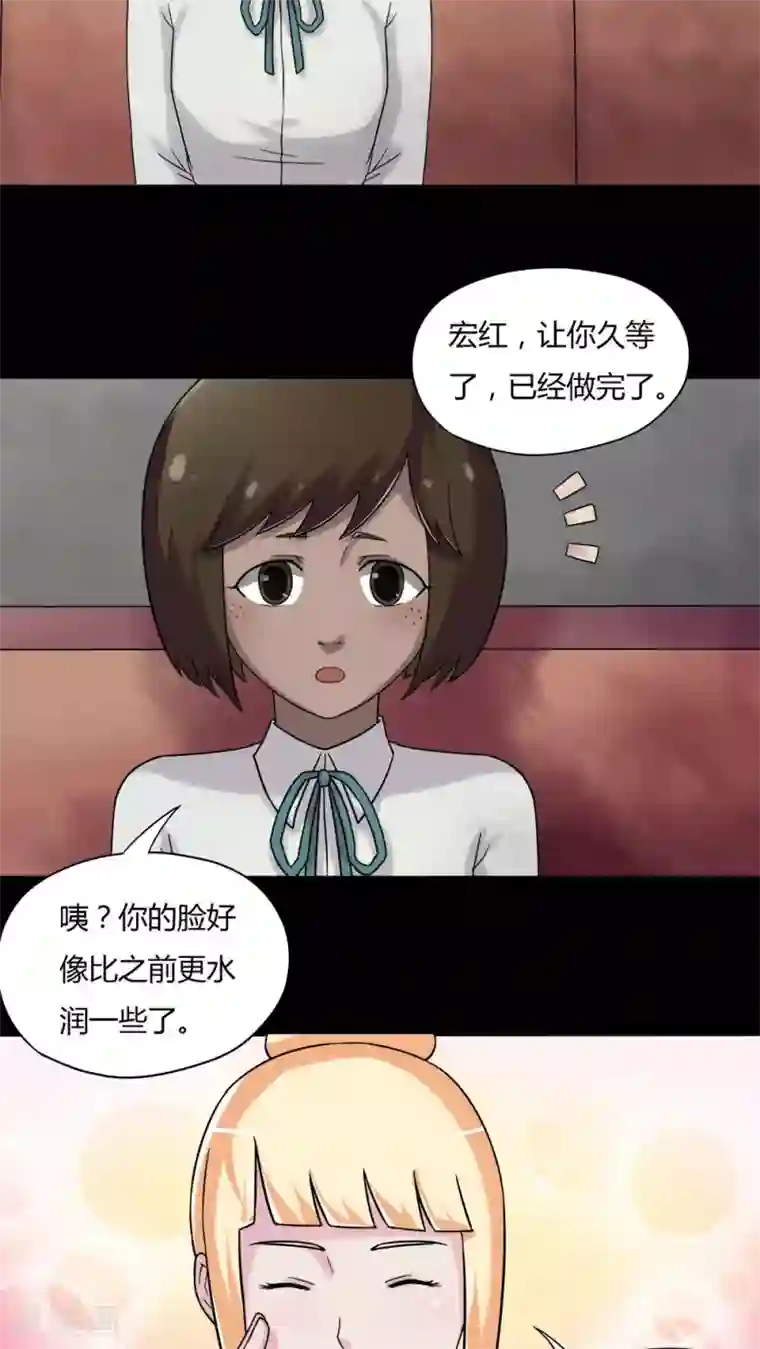 诡中有诡第62话 反受其卵(1)