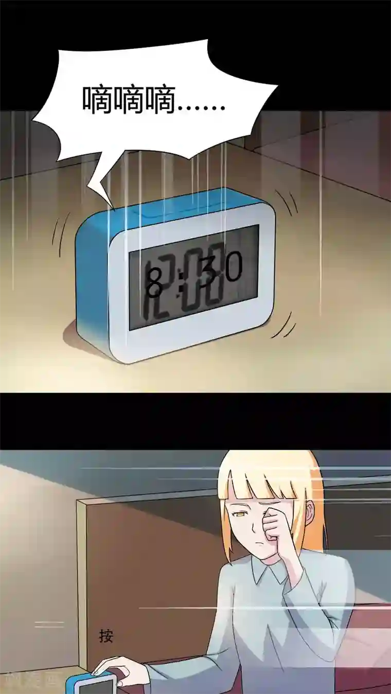 诡中有诡第63话 反受其卵(2)