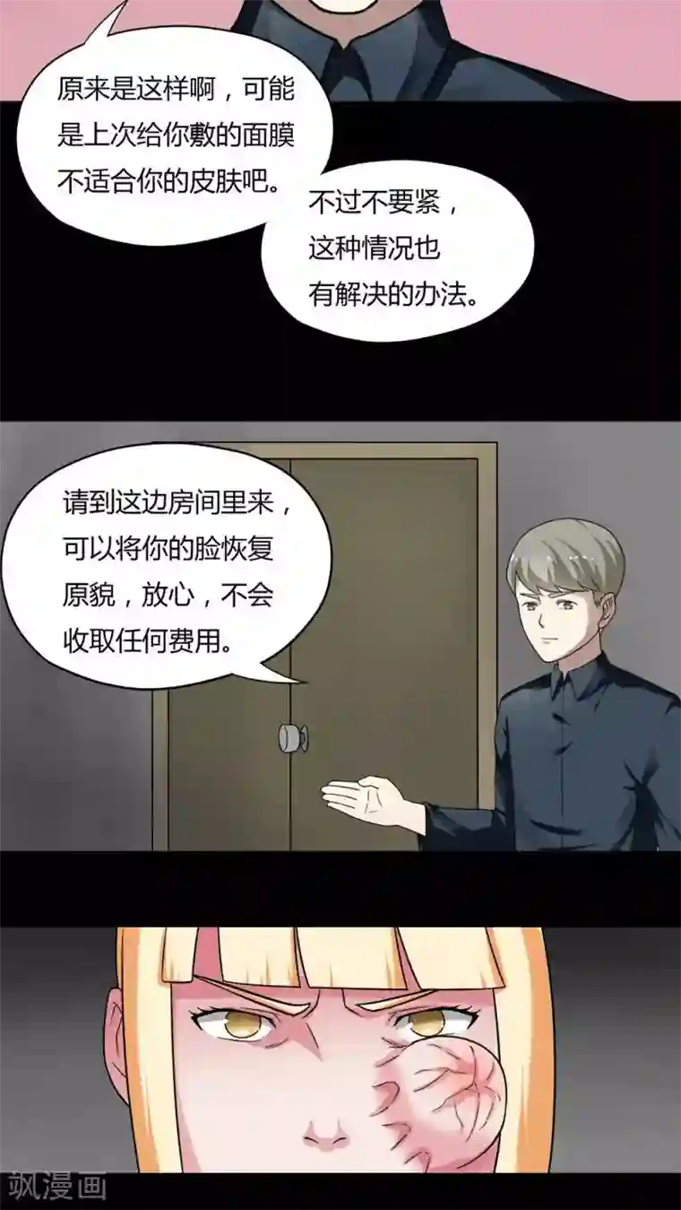 美女班主任让我脱她裙子第63话 反受其卵(2)