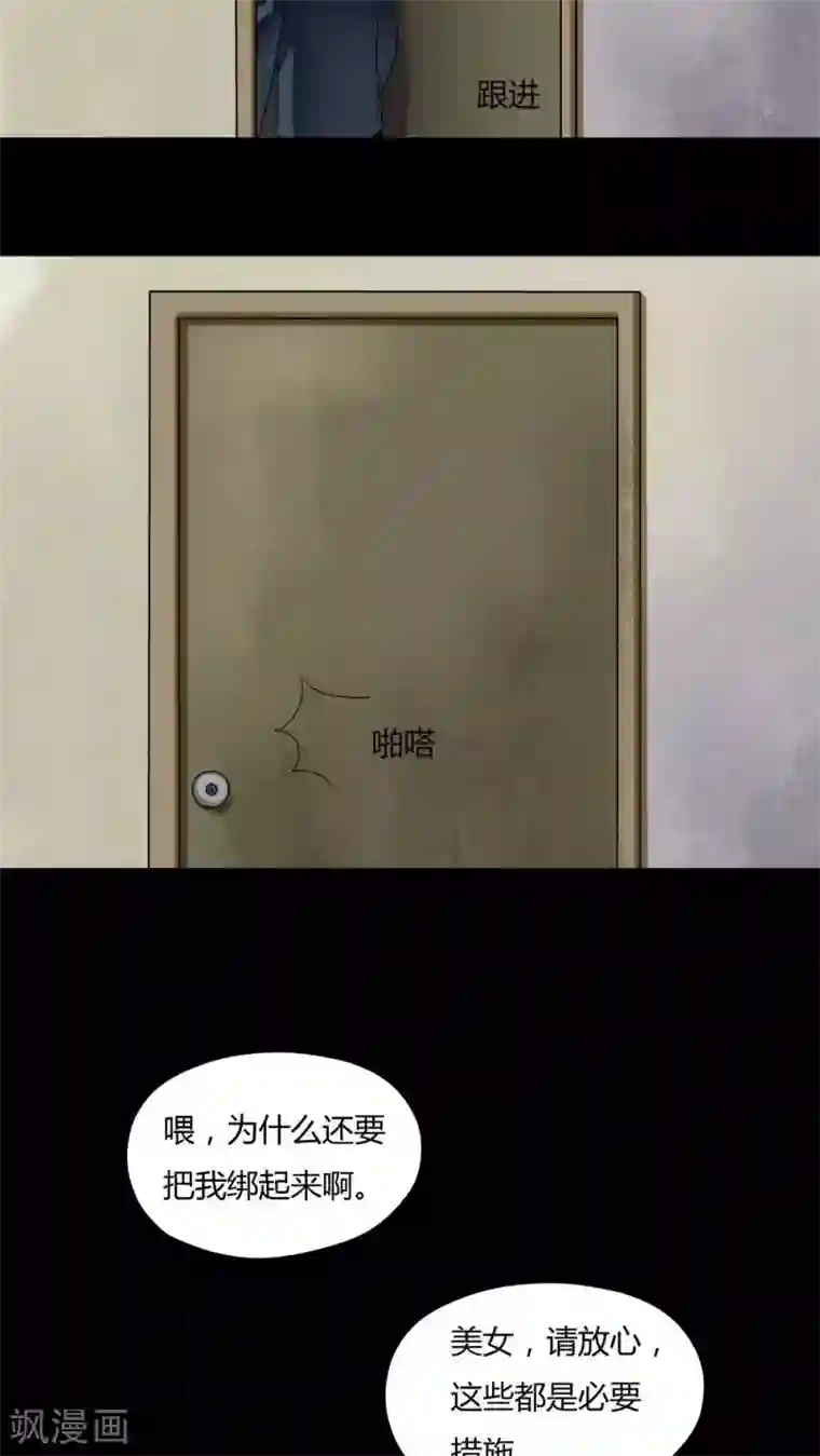 美女班主任让我脱她裙子第63话 反受其卵(2)