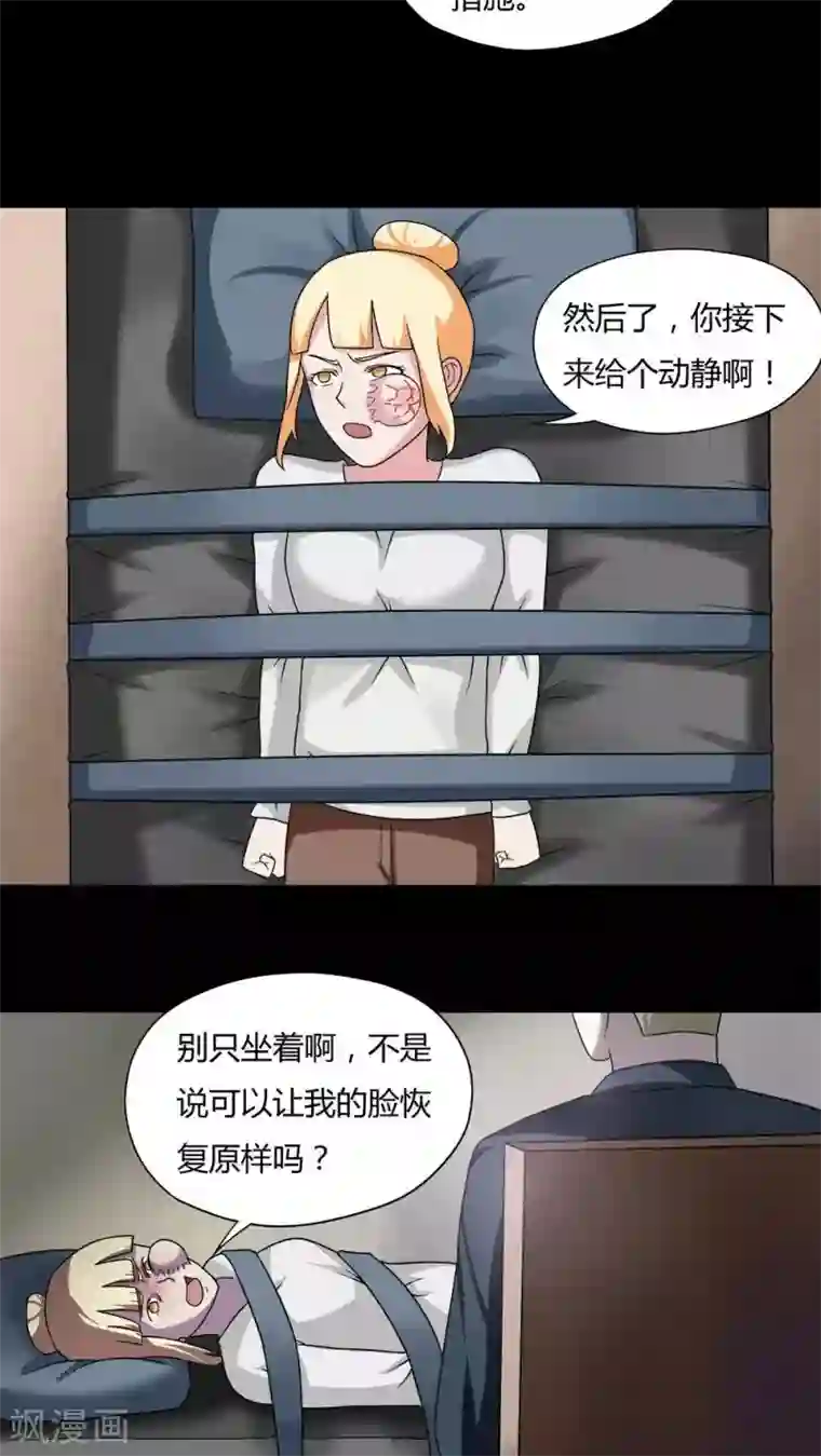 美女班主任让我脱她裙子第63话 反受其卵(2)