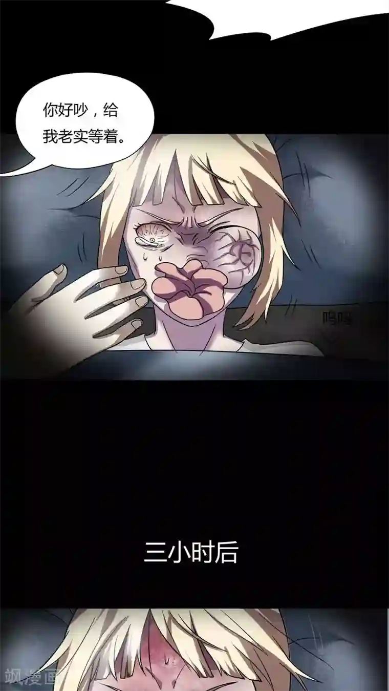 诡中有诡第63话 反受其卵(2)