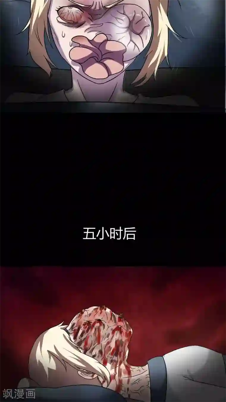 诡中有诡第63话 反受其卵(2)