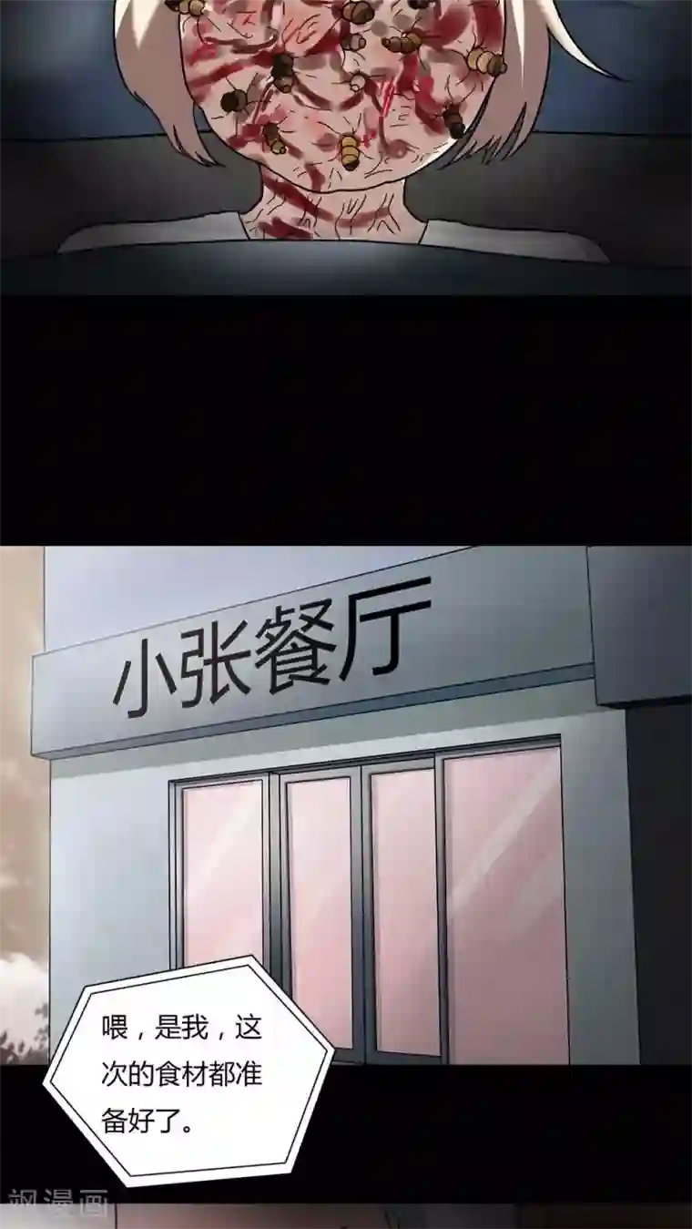 美女班主任让我脱她裙子第63话 反受其卵(2)