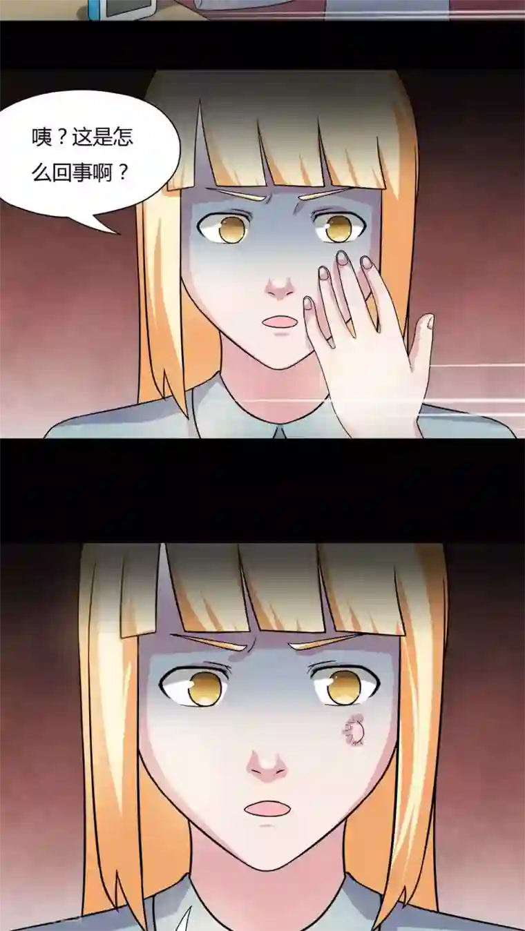 诡中有诡第63话 反受其卵(2)