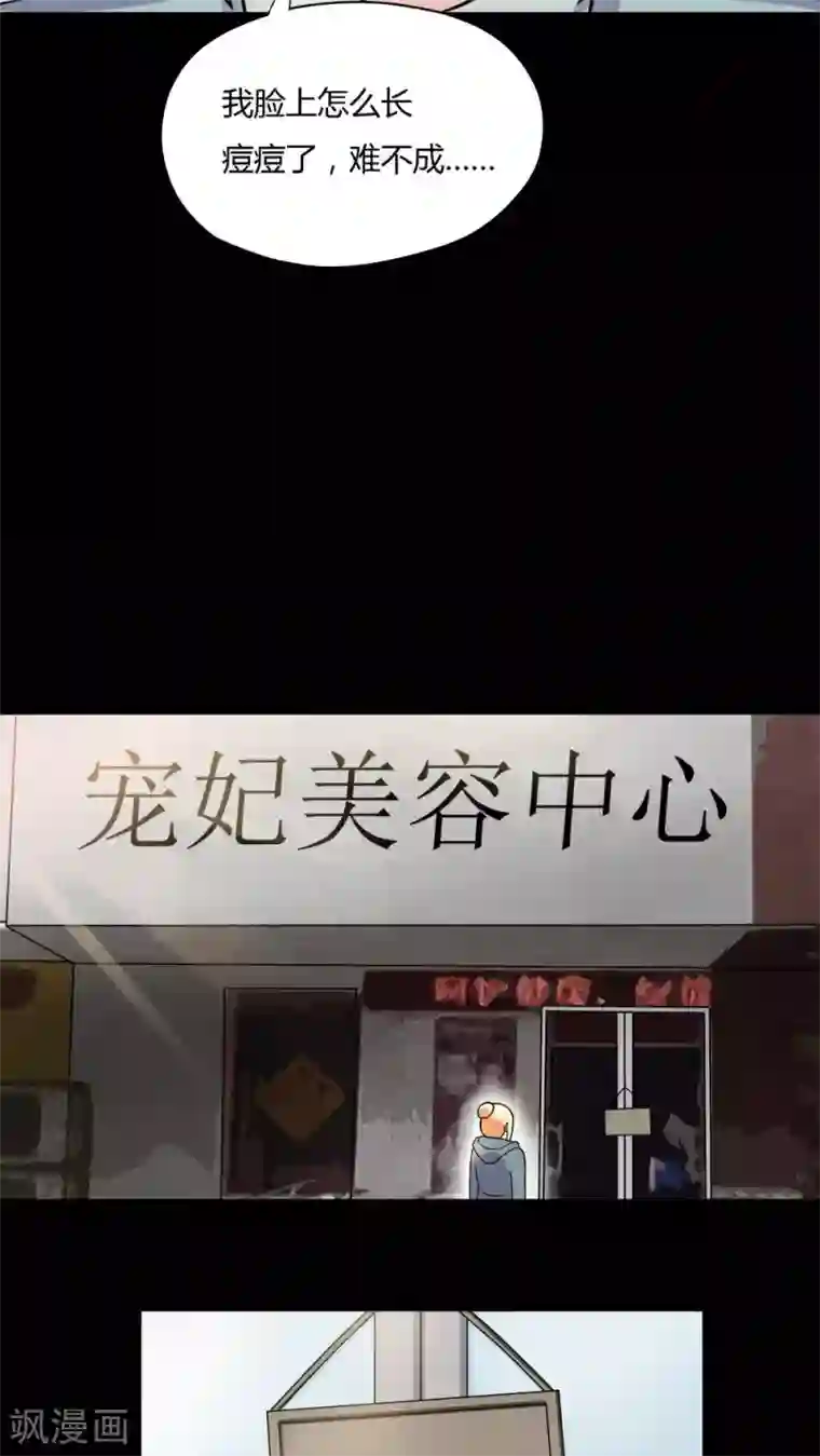 诡中有诡第63话 反受其卵(2)