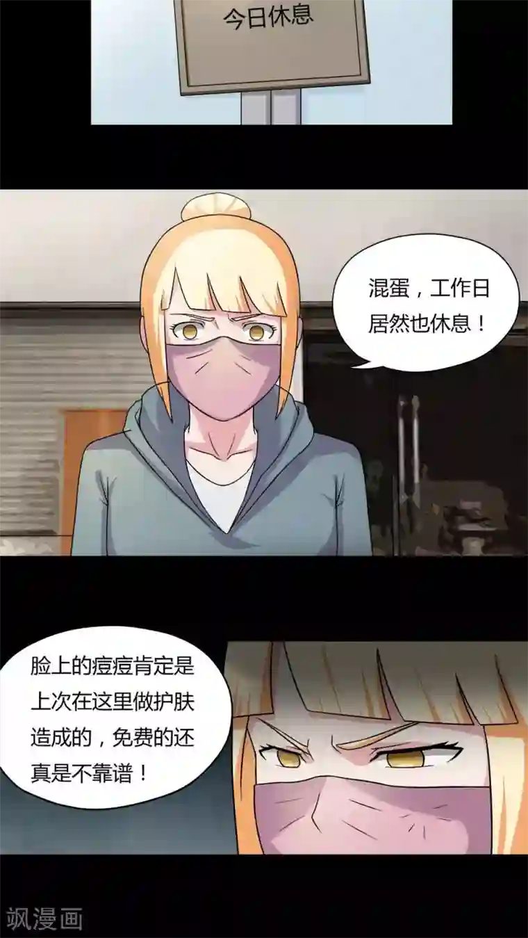 美女班主任让我脱她裙子第63话 反受其卵(2)