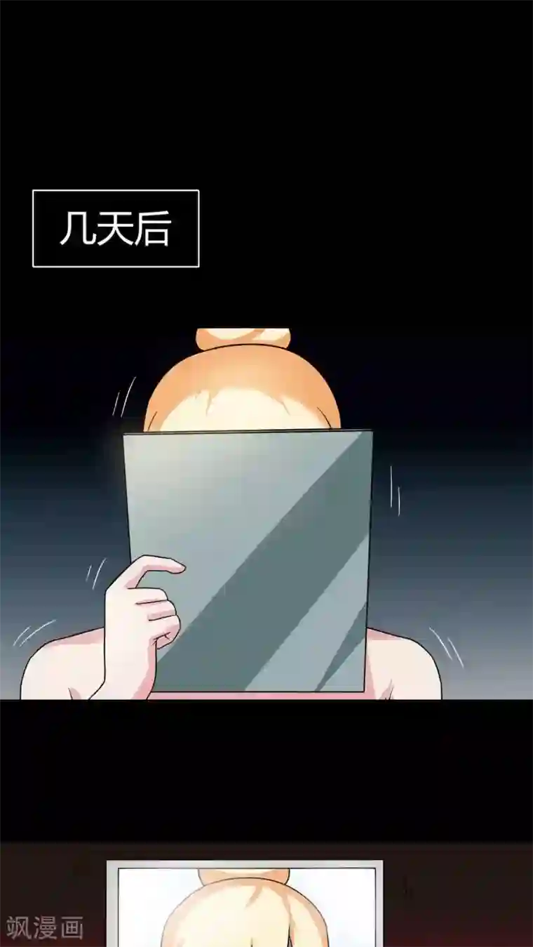 诡中有诡第63话 反受其卵(2)