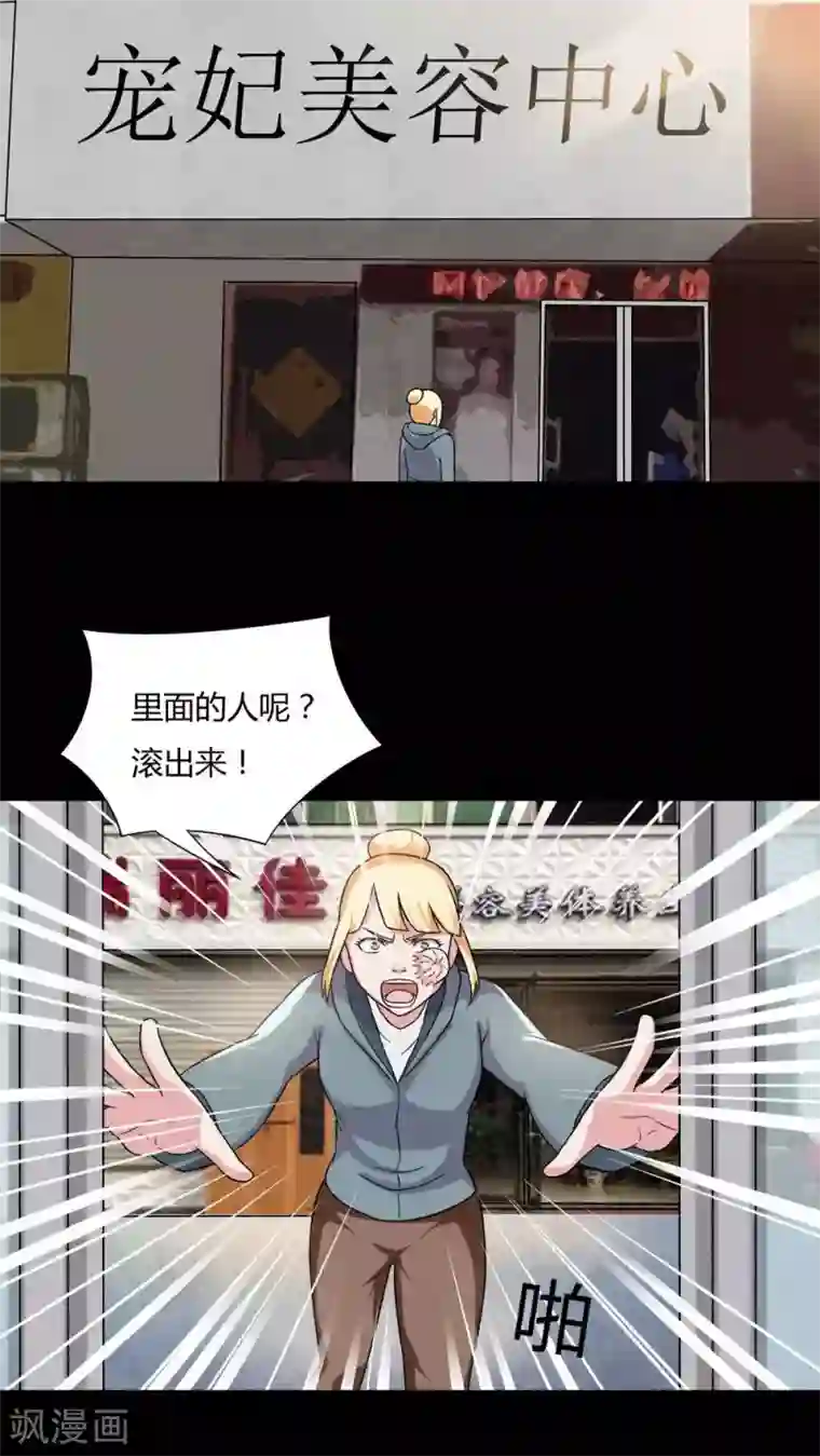 诡中有诡第63话 反受其卵(2)