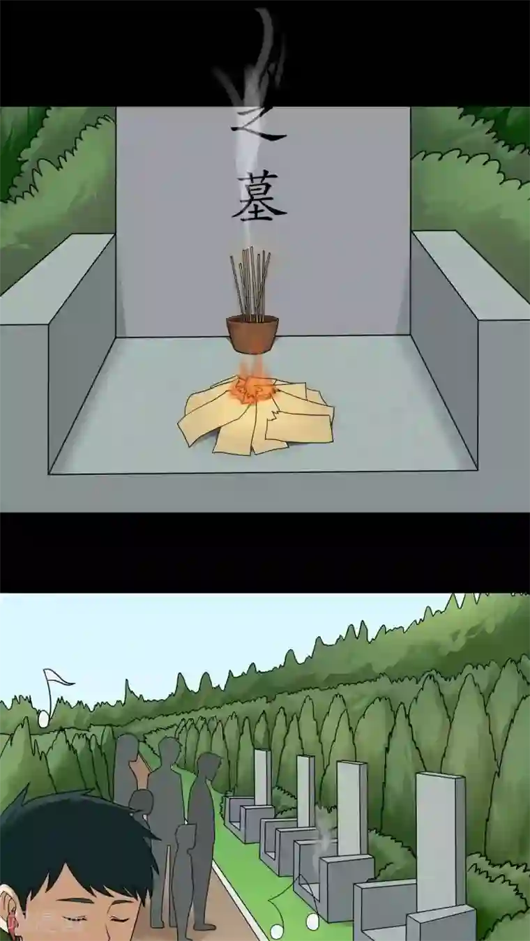 诡中有诡第64话 合耳为一(1)