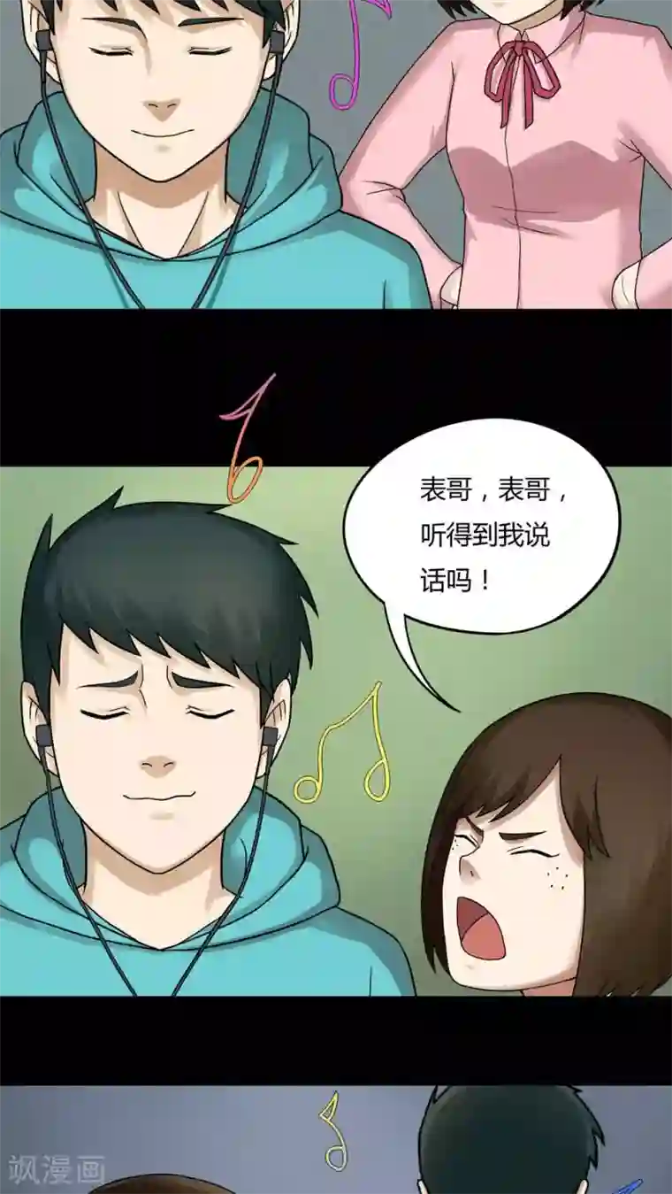 诡中有诡第64话 合耳为一(1)