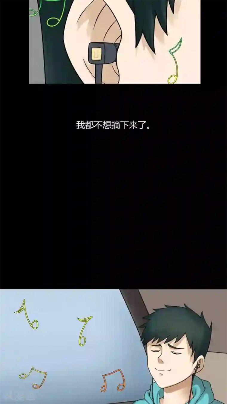 诡中有诡第64话 合耳为一(1)