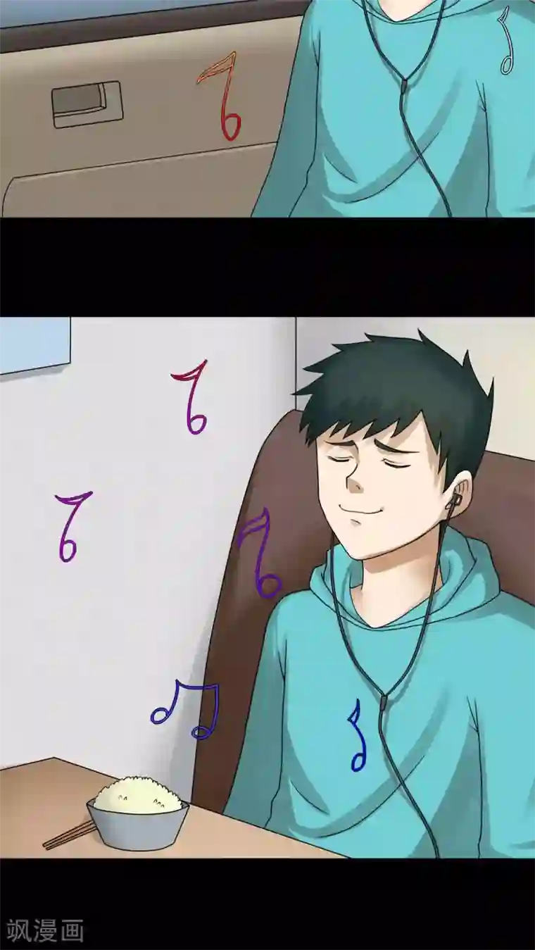 诡中有诡第64话 合耳为一(1)