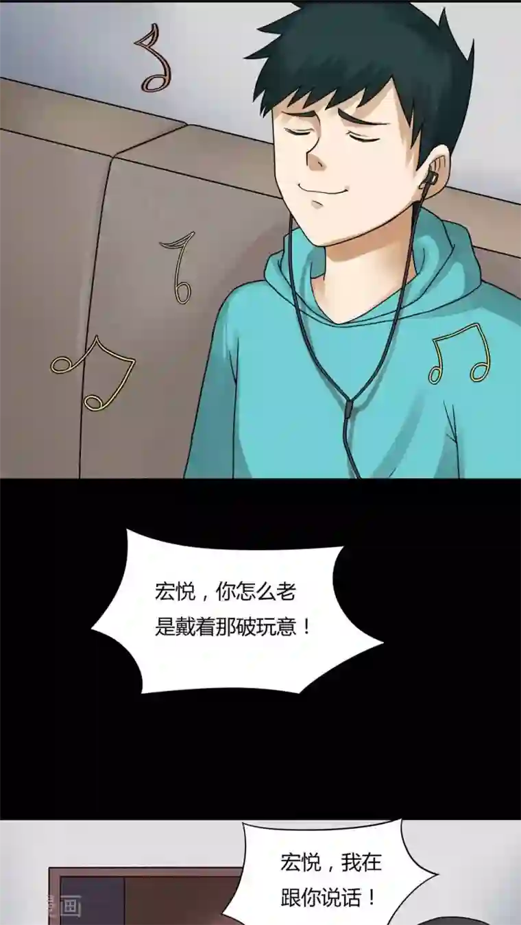 诡中有诡第64话 合耳为一(1)