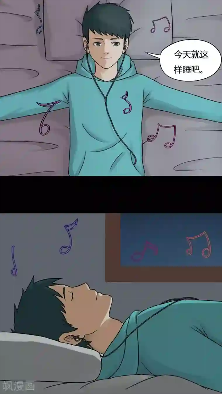 诡中有诡第64话 合耳为一(1)