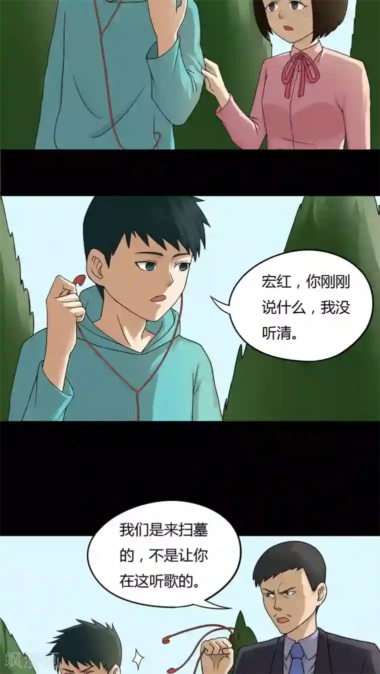 诡中有诡第64话 合耳为一(1)