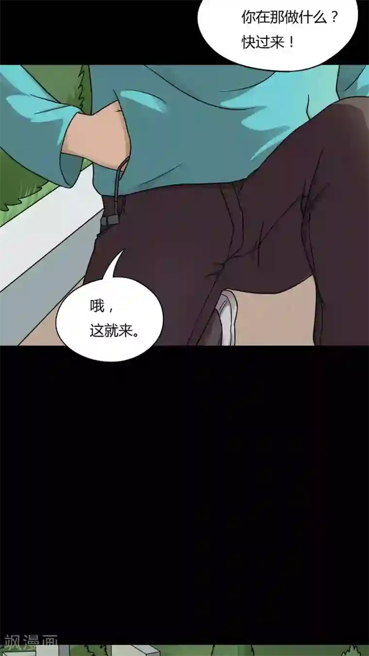 诡中有诡第64话 合耳为一(1)