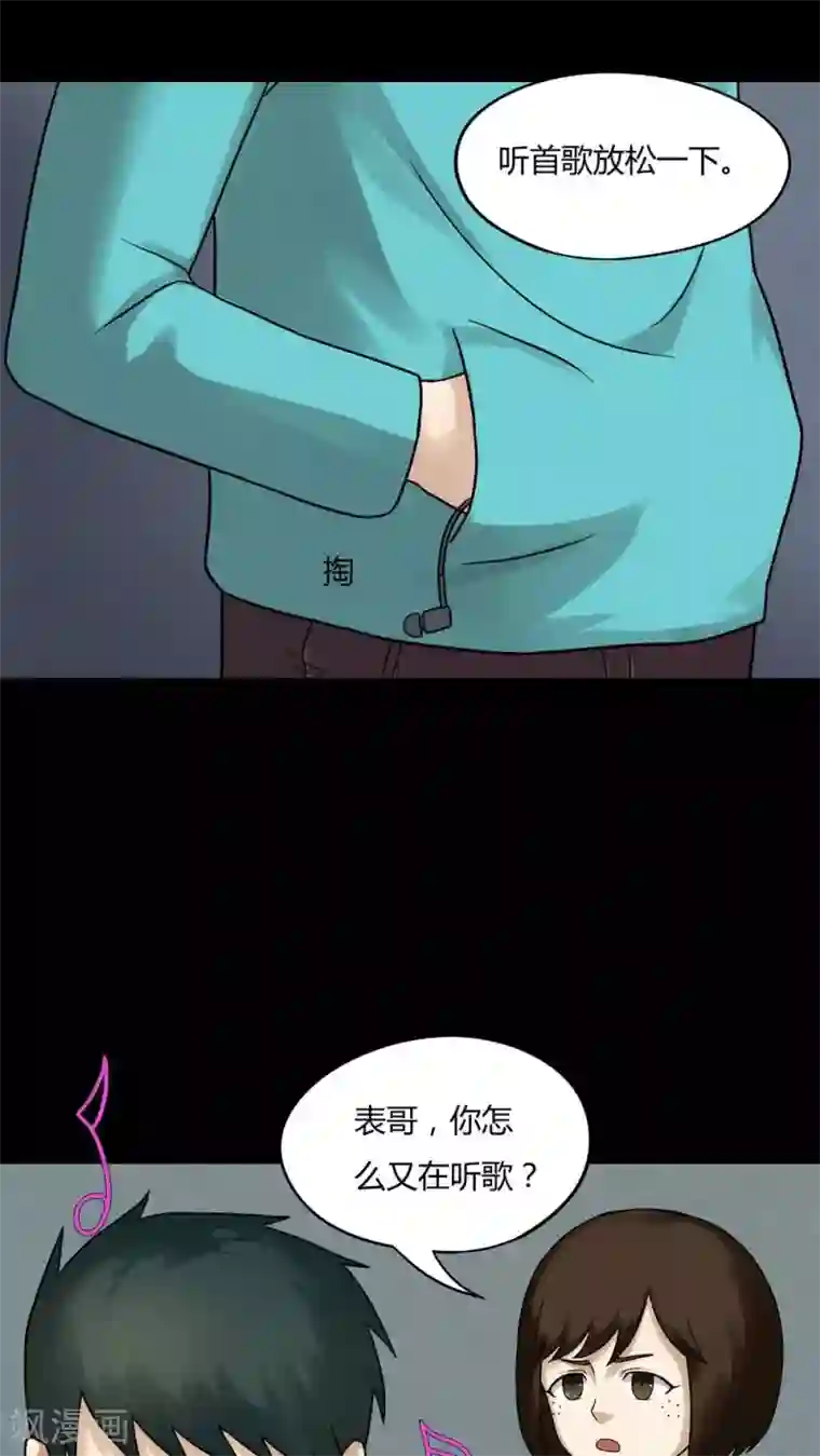 诡中有诡第64话 合耳为一(1)