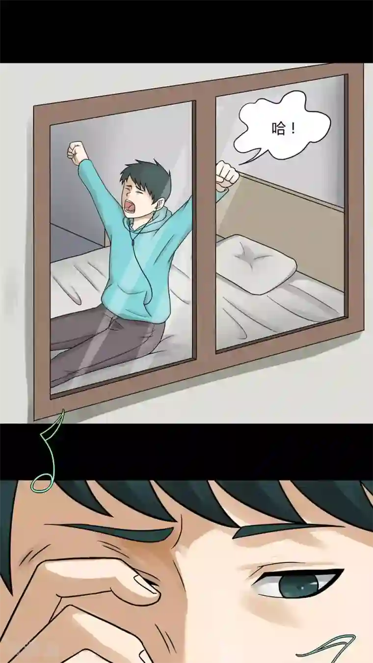 诡中有诡第65话 合耳为一(2)