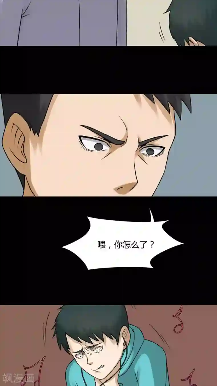 诡中有诡第65话 合耳为一(2)