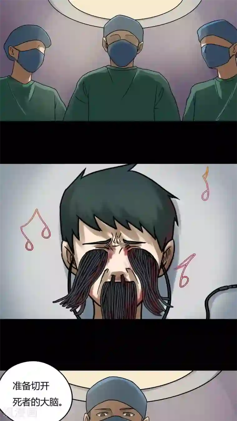 诡中有诡第65话 合耳为一(2)