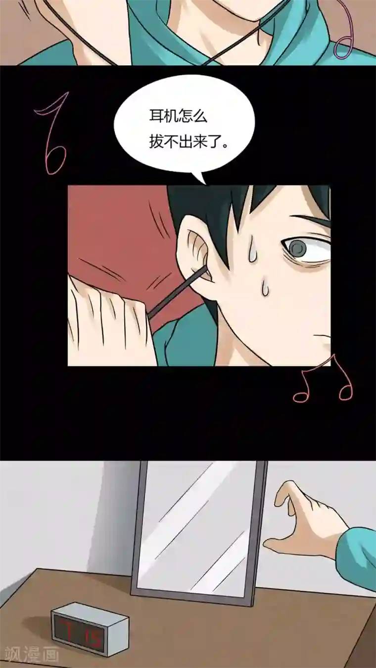 诡中有诡第65话 合耳为一(2)