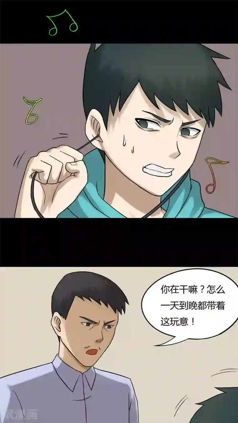 诡中有诡第65话 合耳为一(2)